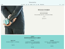 tiffany co.蒂芙尼蒂芙尼啟動全新官方網(wǎng)站 呈獻(xiàn)品牌全方位心動體驗 品牌資訊 尚趣網(wǎng)官網(wǎng)品牌地帶vsuch.com